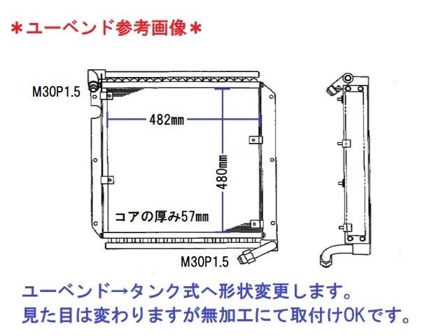 コマツ　パワーショベル　PC60-6C　作動油オイルクーラー　20X-03-31110　現物修理　納期約3週間