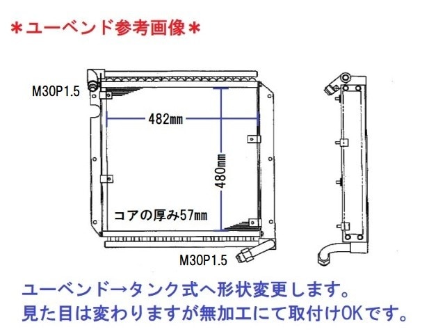 コマツ　パワーショベル　PC70-6S　作動油オイルクーラー　20X-03-31120　現物修理　納期約3週間