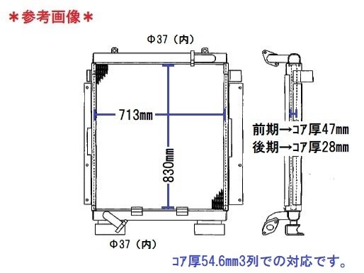 コマツ　パワーショベル　PC228UU-1　作動油オイルクーラー　22U-03-11121　現物修理　納期約2～3週間