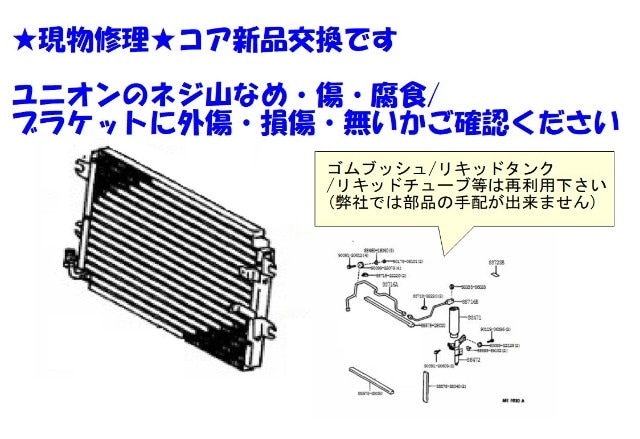 デリボーイ コンデンサー CXC10V 88460-38030 147700-4510 ☆現物修理