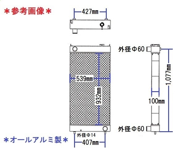 川崎重工　ローダー　ラジエーター　65ZV-2　44721-71700　1400-292-0000-A　1401-292-8010　社外強化品　