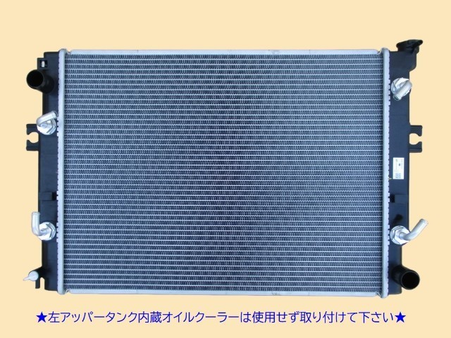トヨタフォークリフト　ラジエーター　8FD60　8FD70　8FD80　ノンクラッチ車　16410-36930-71　新キャップ同梱商品　ブラケット再利用　社外新品