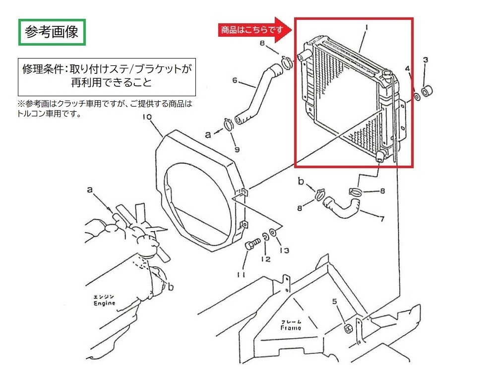 コマツフォークリフト ラジエーター FD20L-10 3EB-04-11410 トルコン車