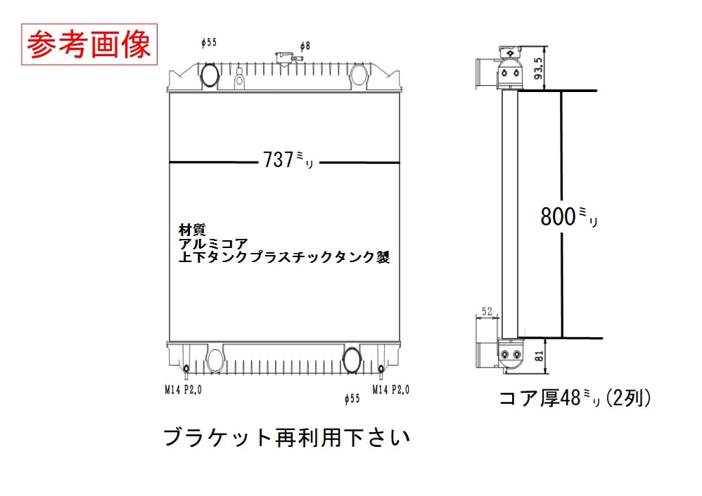 北越工業　発電機　ラジエーター　38100-41002　232000-3250　ブラケット再利用　社外新品
