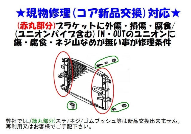 TYC 4439 トヨタハイランダー交換用コンデンサーと互換性あり 国産車