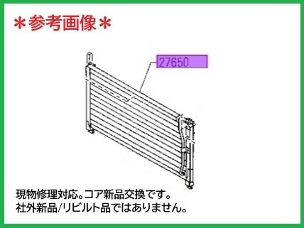 ダットサントラック コンデンサー D21 GD21 QD21 QGD21 QMD21 92110