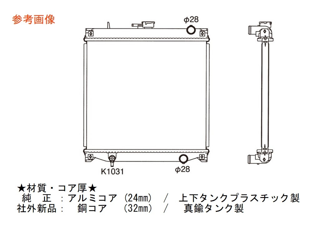 ジムニーシエラ　ラジエーター　JB32W　17700-80C20　ブラケットは再利用　MT　★社外新品/強化品★