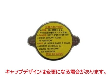 日産　ラジエーターキャップ　0.9kg/cm2(88kPa)　21430-89905　21430-89906　21430-89907　社外新品