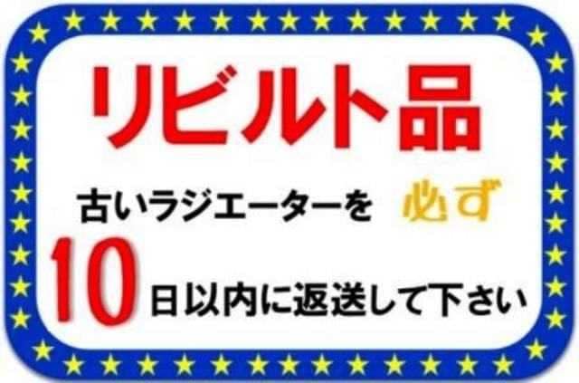 トヨタフォークリフト　ラジエーター　5FD80　AT車　ノンクラッチ車　16410-33901-71　リビルト品