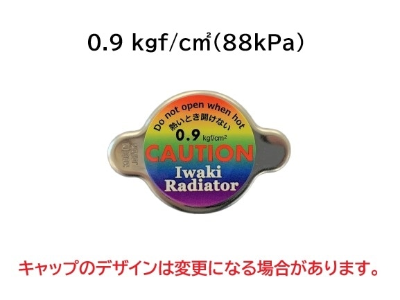 CAT　ラジエーターキャップ 0.9kg/cm2(88kPa)　238-9463　社外新品