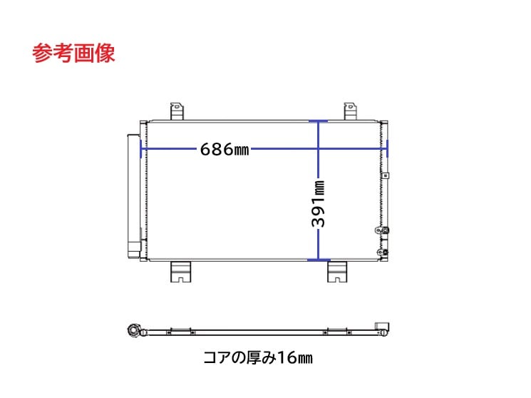 レクサス　GS250　GS350　コンデンサー　GRL10　GRL11　GRL15　88460-30B40　O-リング付き　社外新品