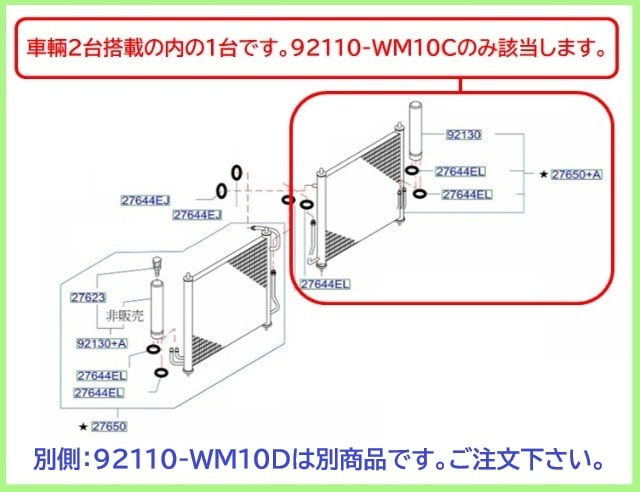 シビリアン　コンデンサー　ACW41　AHW41　AJW41　AVW41　92110-WM10C　504708-0650　O-リング2個同梱　社外新品