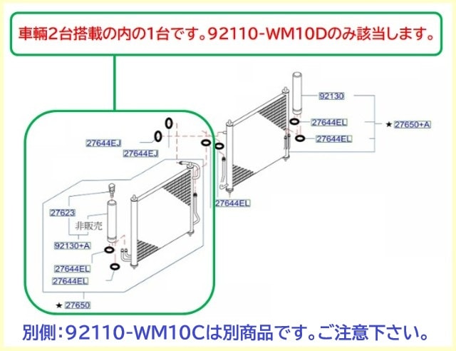 シビリアン　コンデンサー　ACW41　AHW41　AJW41　AVW41　92110-WM10D　504708-0660　O-リング2個同梱　社外新品