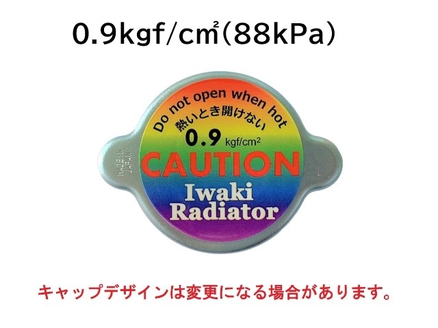 クボタ　ラジエーターキャップ　0.9kg/cm2(88kPa)　B1-15　B1-16　B1-17　B-40　B-40D　15272-72020　該当型式多数有り　社外新品