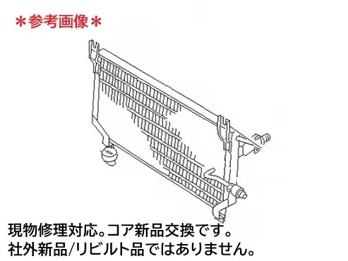 セドリック　コンデンサー　NY30　PY30　VY30　WY30　Y30　92101-V7010　現物修理　コア新品交換　納期4～6営業日