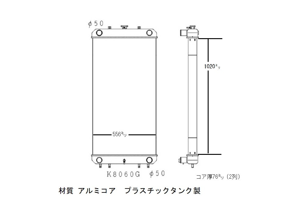 日立建機　ホイールローダ　ラジエーター　ZW220　263G2-12202　社外新品