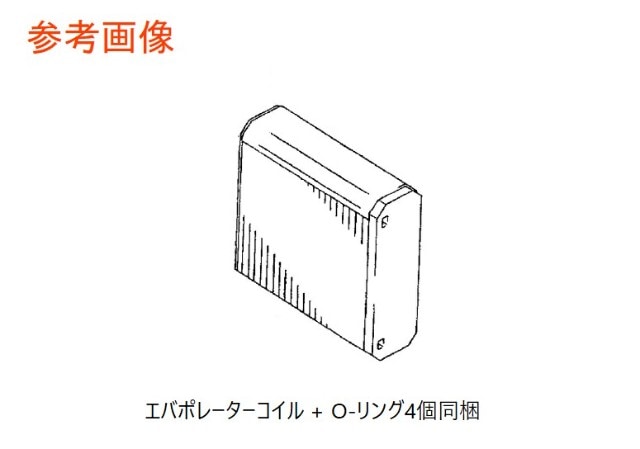 ランドクルーザー　エバポレーター　HDJ101K　 UZJ100W　88501-60170　447600-5960　O-リングｘ4個同梱　社外新品