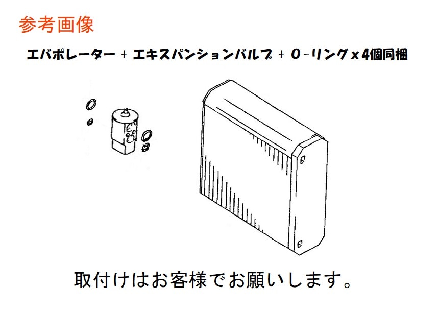 ランドクルーザー　エバポレーター　HDJ101K　 UZJ100W　88501-60170　447600-5960　O-リングｘ4個 + エキスパンションバルブ同梱　社外新品