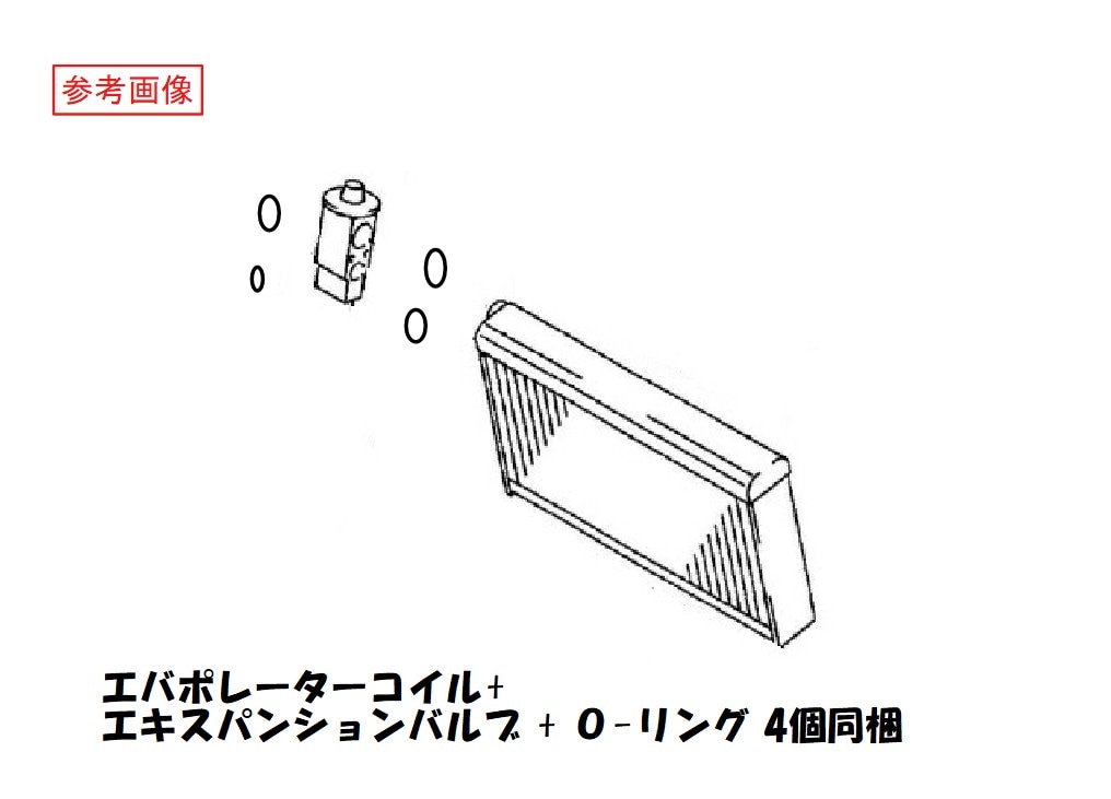 RX-8　エバポレーター　SE3P　F151-61-J10B　446600-3251　446600-3261　エキスパンションバルブ +　O-リングｘ4個同梱　社外新品