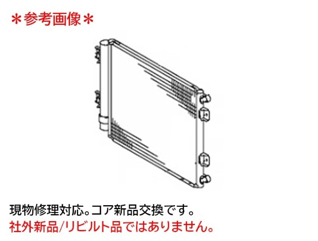 アーバンサポーター　コンデンサー　LY228K　LY270　88461-37010　447710-6790　現物修理　コア新品交換　O-リング2個付き　納期4～6営業日
