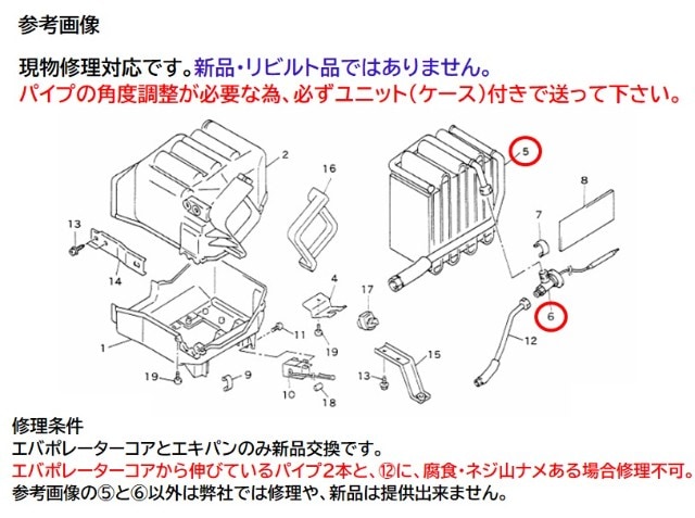 グレート　エバポレーター　FV4＃＃　FV413　FV415　FV416　FV419　447600-1420　現物修理　コア　エキパン新品交換　納期約1.5ヵ月
