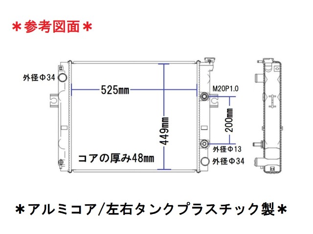 コマツフォークリフト　ラジエーター　FD25-16　3EA-04-51211　2181-264-0000　ノンクラッチ車　ブラケット再利用　新キャップサービス品　社外新品