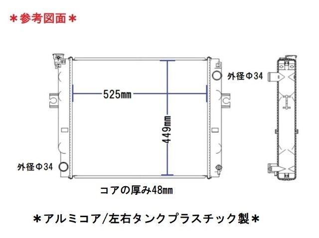 コマツフォークリフト　ラジエーター　FD25-15　3EB-04-41610　ドライクラッチ車　ブラケット再利用　社外新品
