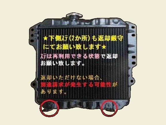 ハイゼット ラジエーター S81P 16400-87564-000 リビルト コア返却厳守