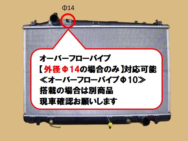 レクサス　ラジエーター　LS460　USF46　16400-38202　社外新品