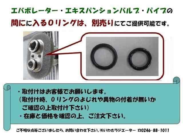 ダイハツ　ソニカRS L405S ラジエーター　エバポレーター　サブタンクセット ダイハツ ソニカRS L405S ラジエーター エバポレーター