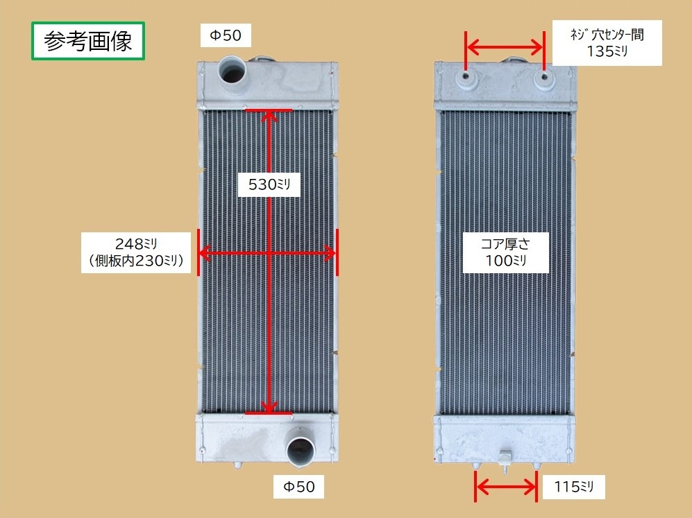 コマツ パワーショベル ラジエーター PC55MR-5 22N-03-51120 1491-068-1000 1491-068-8010 有限 ...