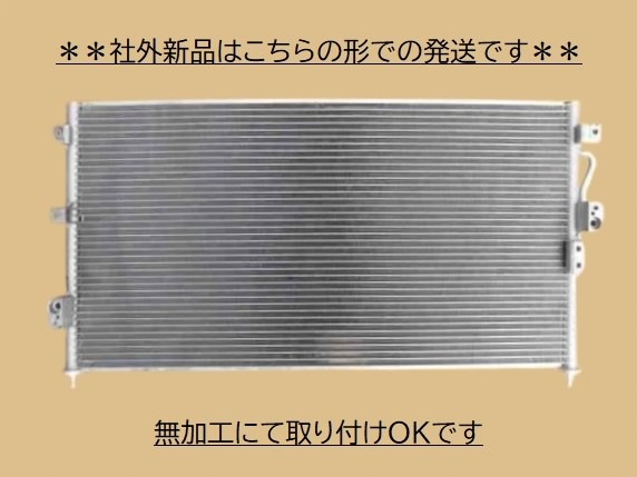 クラウンコンフォート コンデンサー TSS10 88460-43010 447700-5911 O