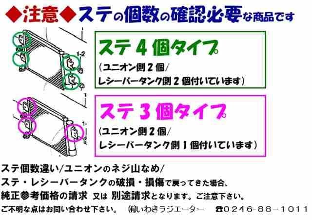 ハイゼット コンデンサー S200C S200P S210C S210P 88460-97527-000 ステ3箇所タイプ O-リング2個付き リビルト品