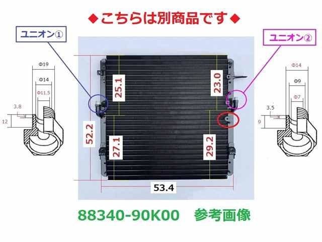 ランドクルーザー コンデンサー BJ74V 88340-60010 リビルト品 ☆現車