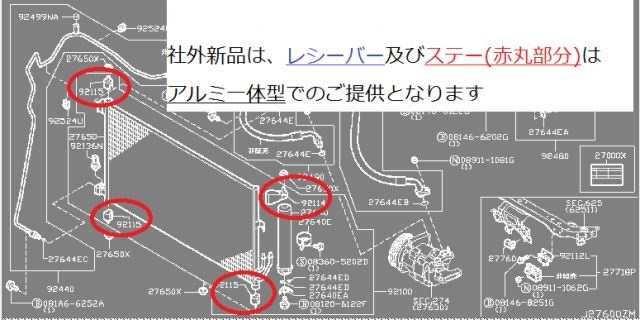 マーチ　コンデンサー　AK12　92110-AX000　O-リング付　センサー現物再利用　社外新品