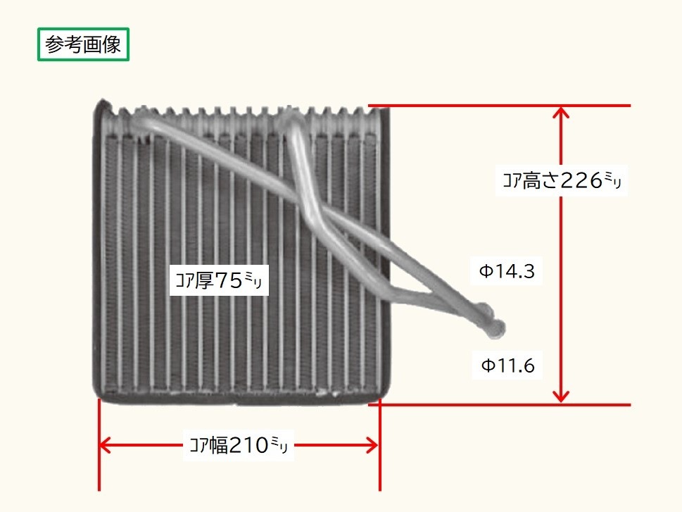 VW ゴルフ エバポレーター GH-1JAZJ GH-1JBFHF 1J2820024 1J2820024B 社外新品
