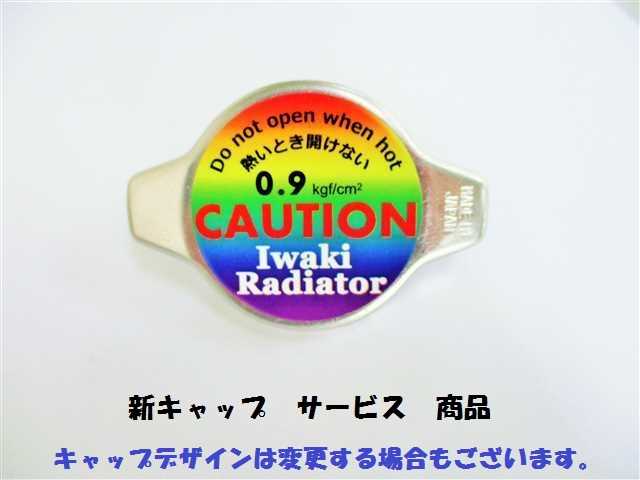 トヨタフォークリフト　ラジエーター　5FG25　16410-23000-71　クラッチ車　リビルト