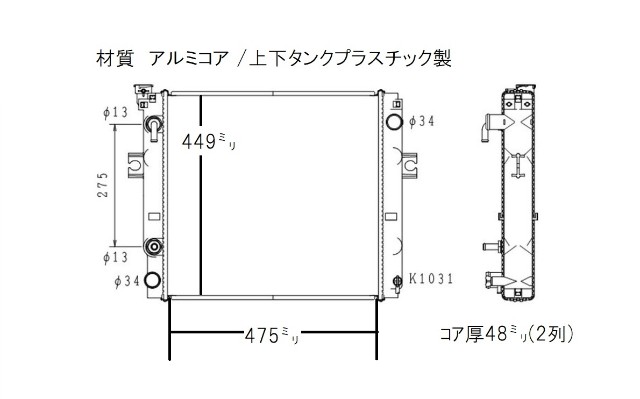 ユニキャリア フォークリフト ラジエーター FHD30T5 21460-4YM1A