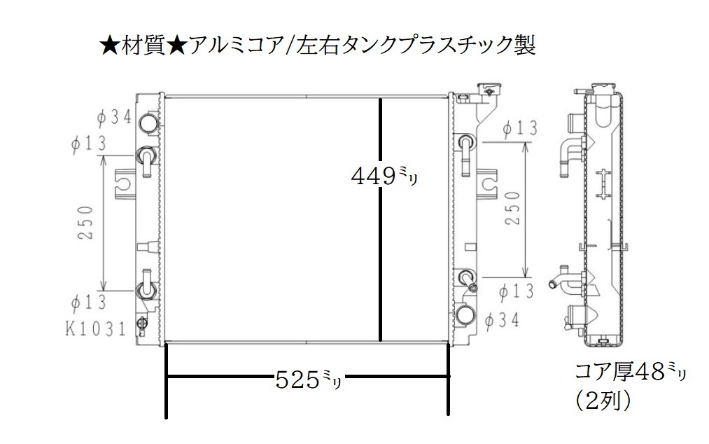 トヨタフォークリフト ラジエーター 02-7FG35 16410-30521-71 422131-9630 ノンクラッチ車 ブラケット再利用 社外新品