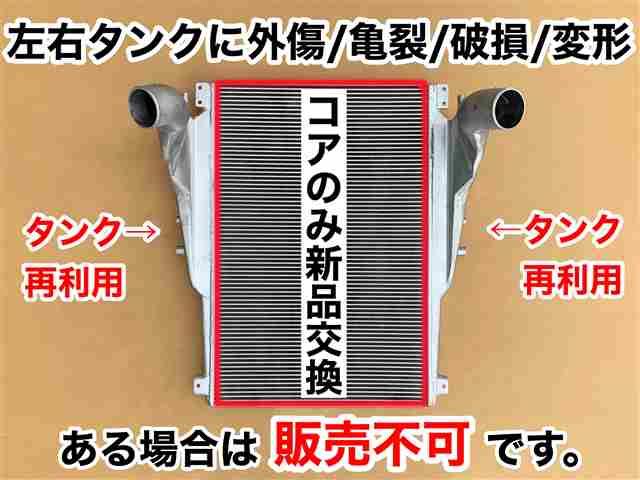 スーパーグレート インタークーラー FS64VE ML241470 リビルト品 有限  