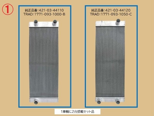 コマたろう出品　4/19 コマツ ホイールローダー WA480-6 421-03-41101（1車輛に2台搭載セット