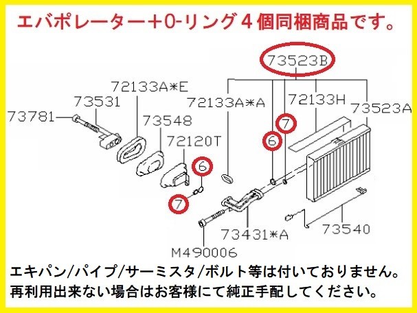 フォレスター エバポレーター SH5 SH9 SHJ 73523FG040 社外新品 有限