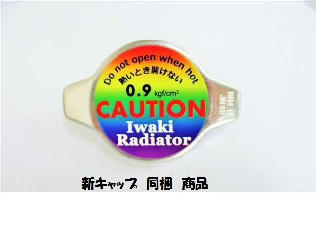 コンドル ラジエーター SG2S41 21410-0T001 リビルト品