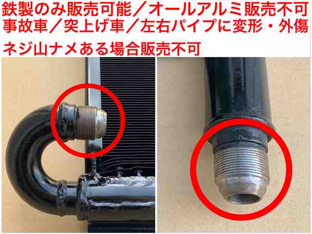 コマツ　パワーショベル　PC45R-8　オイルクーラー　20T-03-81211　リビルト