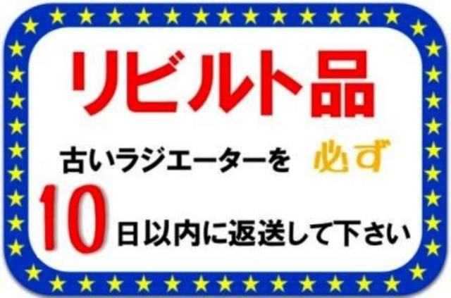 コンドル　ラジエーター　LG4YS41　21410-0T001　リビルト品