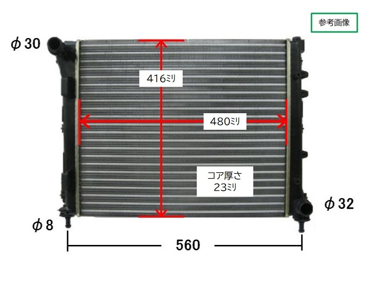 フィアット500 ABA-31214 ラジエーター 51835026 社外新品