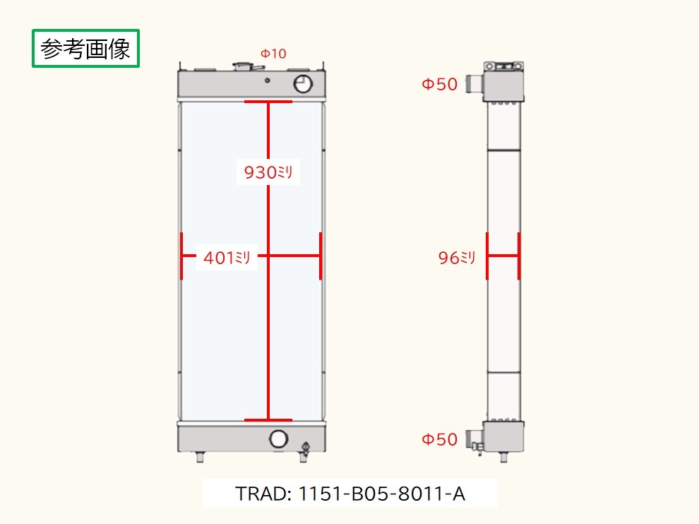 パワーショベル ラジエーター コマツ PC138US-11 22B-03-41411