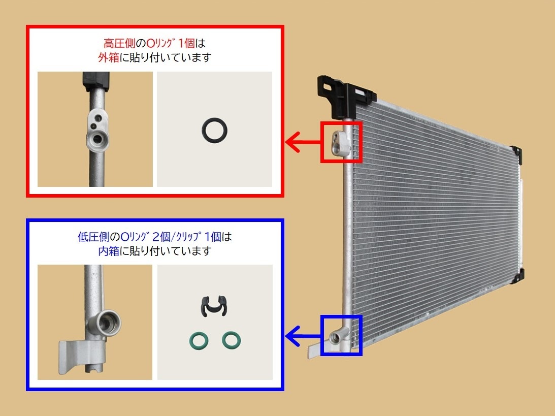 RAV4 コンデンサー MXAA52 884A0-42060 Oリング付き クリップ1個付き