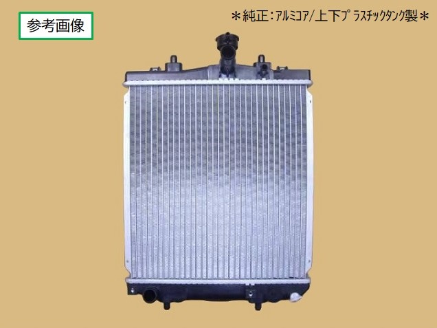 コペンラジエーター(MT) コペン ラジエーター L880K MT : ラジエーターのradishopヤフー