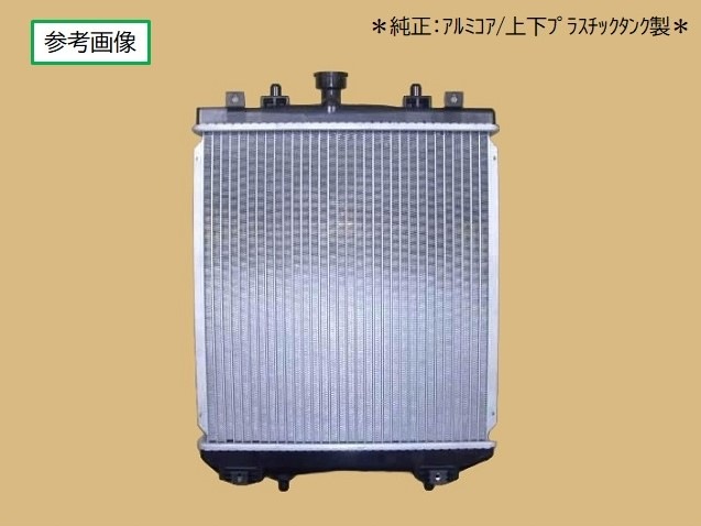 コペン L880K MT 16400-97220-000 16400-97220 ALLアルミ製 強化品 2層